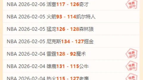 大乐透期号专家解读：贝尔格莱德红星vs费内巴切胜负分析